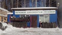 Продаю Грузовой-Легковой шиномонтаж