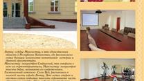 гоcтиничный комплекс