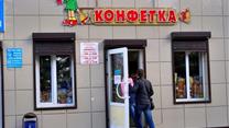 Сеть кондитерских магазинов