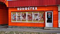 Сеть кондитерских магазинов