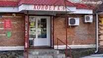 Сеть кондитерских магазинов