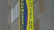 Актуальный действующий бизнес! Студия загара