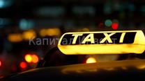 Служба такси с Подтвержденной прибылью (19 лет работы) 