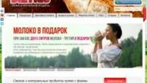 Интернет-магазин натуральных продуктов питания прямо с фермы