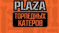 Автомоечный комплекс Plaza ТK