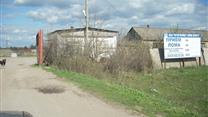 Производственная база