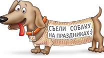 Продаётся действующее  Праздничное агенство, без долгов с оборотом