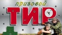 Тир в торговом центре
