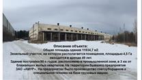 продам цех 10000кв.м. с кранами, 2 мвт, газ рядом. 70 км от  екб