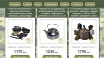 Действующий интернет-магазин Военной продукции