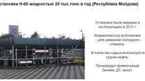 Инвестирование. продажа месторождений, нпз, переработка нефти. пермь