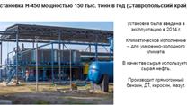 Инвестирование. продажа месторождений, нпз, переработка нефти. пермь