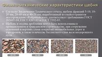 карьер строит камня. логистика на мск. Карелия. 100 % доли