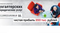 Прибыльное консалтинговое агентство