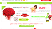 Интернет-магазин цветов Vicco. su