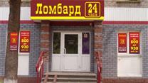 Сеть из 3 ломбардов!