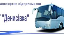Продаётся автобусное предприятие ОАО 