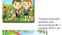 Продаю бизнес Производство папок тематических для выпускников