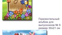 Продаю бизнес Производство папок тематических для выпускников