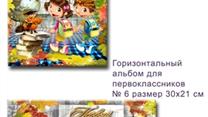 Продаю бизнес Производство папок тематических для выпускников
