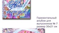 Продаю бизнес Производство папок тематических для выпускников