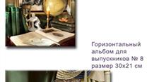Продаю бизнес Производство папок тематических для выпускников