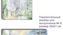 Продаю бизнес Производство папок тематических для выпускников