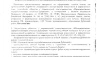 Месторождение известняка и керамзитовых глин.