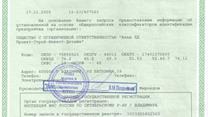 Продам проектно строительную организацию    