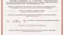 Продам проектно строительную организацию    