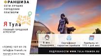 Франшиза