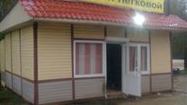 продаётся шиномонтаж