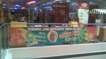 Сеть отделов для детского творчества 