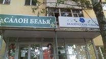 Продажа магазина 