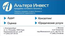 Действующее производство по обработке дерева с долгосрочными контракта