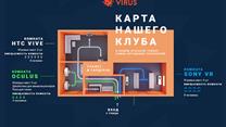 Клуб виртуальной реальности