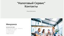 Продаю сайт бухгалтерской фирмы