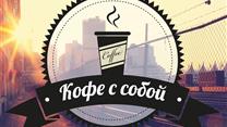 Мини-кофейня в торговом центре. Формат 