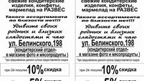 Готовый бизнес по кондитерским изделиям на развес!