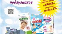 Продам рабочий интернет-магазин детских товаров