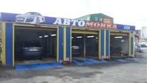 Автомойка