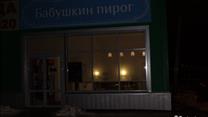 Продается пекарня-кафетерий