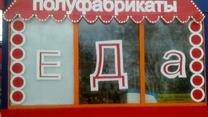 Продам доходный бизнес в очень проходном и проездном месте на ЧТЗ!