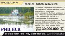 продам добычу сапропеля в кредит