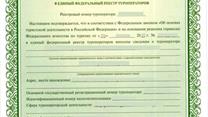 Туроператор по выездному туризму со свидетельством Ростуризма
