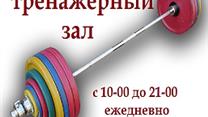 Продаю фитнес-клуб в Щелково