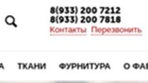 Продам сайт швейной фабрики 