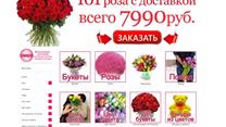 Служба доставки цветов