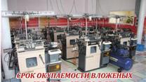 Продается Цех Производства перчаток