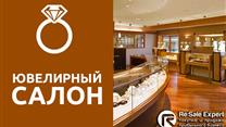Ювелирный салон в ближайшем подмосковье